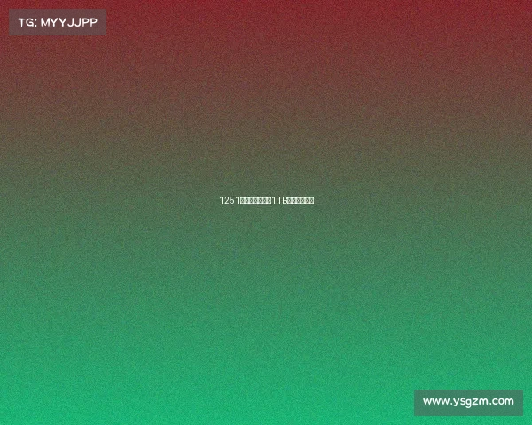 1251起,悄悄降价的1TB神机,你们评 1251起,悄悄降价的1TB神机,你们评