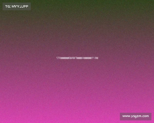 170马力配法士特6档AMT，蓝擎悦H栏板轻卡只要11.8万